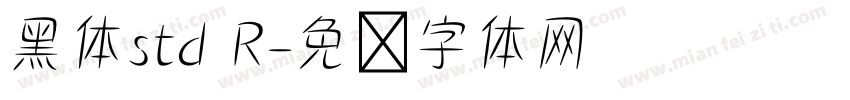 黑体std R字体转换